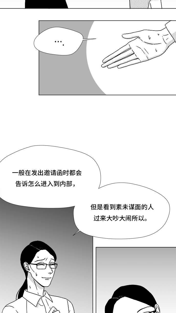 《恶魔》漫画最新章节第70话免费下拉式在线观看章节第【11】张图片