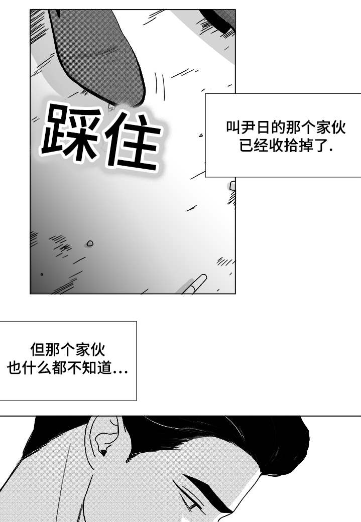 《恶魔》漫画最新章节第63话免费下拉式在线观看章节第【31】张图片