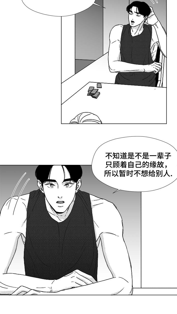 《恶魔》漫画最新章节第51话免费下拉式在线观看章节第【19】张图片