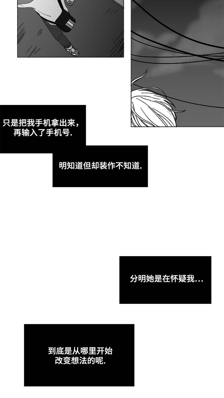 《恶魔》漫画最新章节第62话免费下拉式在线观看章节第【49】张图片