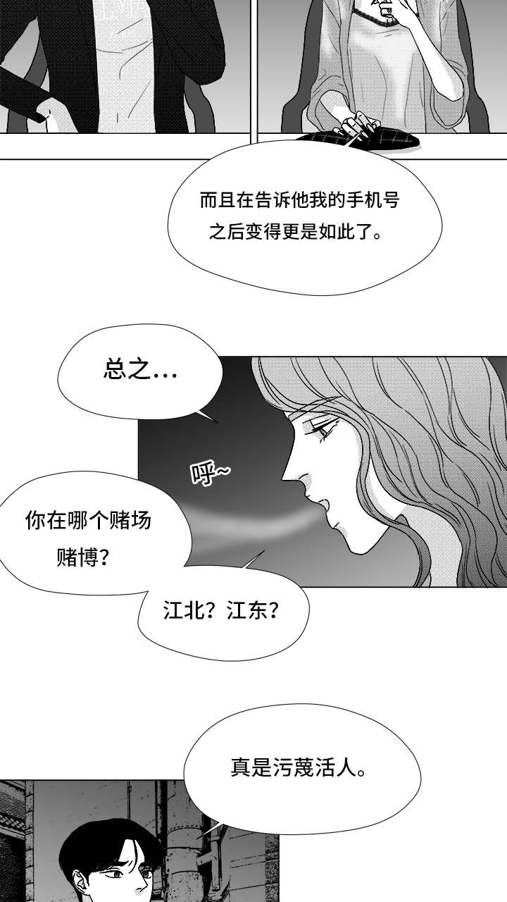 《恶魔》漫画最新章节第71话免费下拉式在线观看章节第【45】张图片