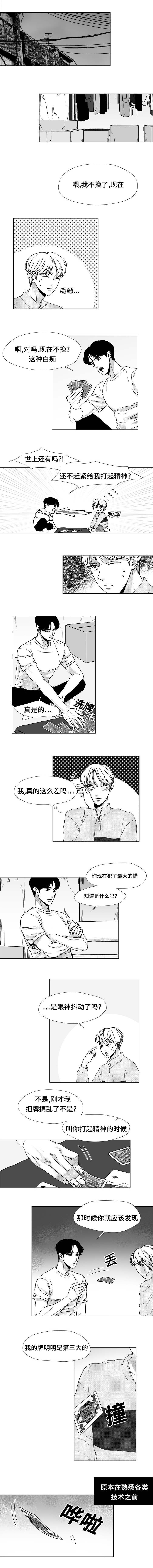 《恶魔》漫画最新章节第19话免费下拉式在线观看章节第【1】张图片