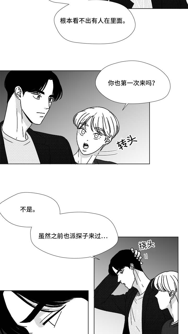 《恶魔》漫画最新章节第69话免费下拉式在线观看章节第【27】张图片