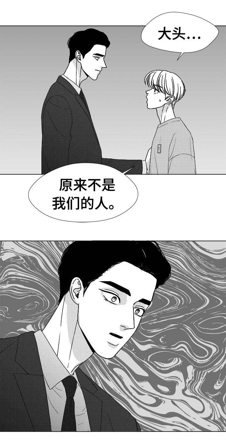 《恶魔》漫画最新章节第77话免费下拉式在线观看章节第【53】张图片