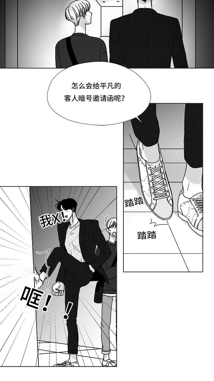 《恶魔》漫画最新章节第69话免费下拉式在线观看章节第【39】张图片