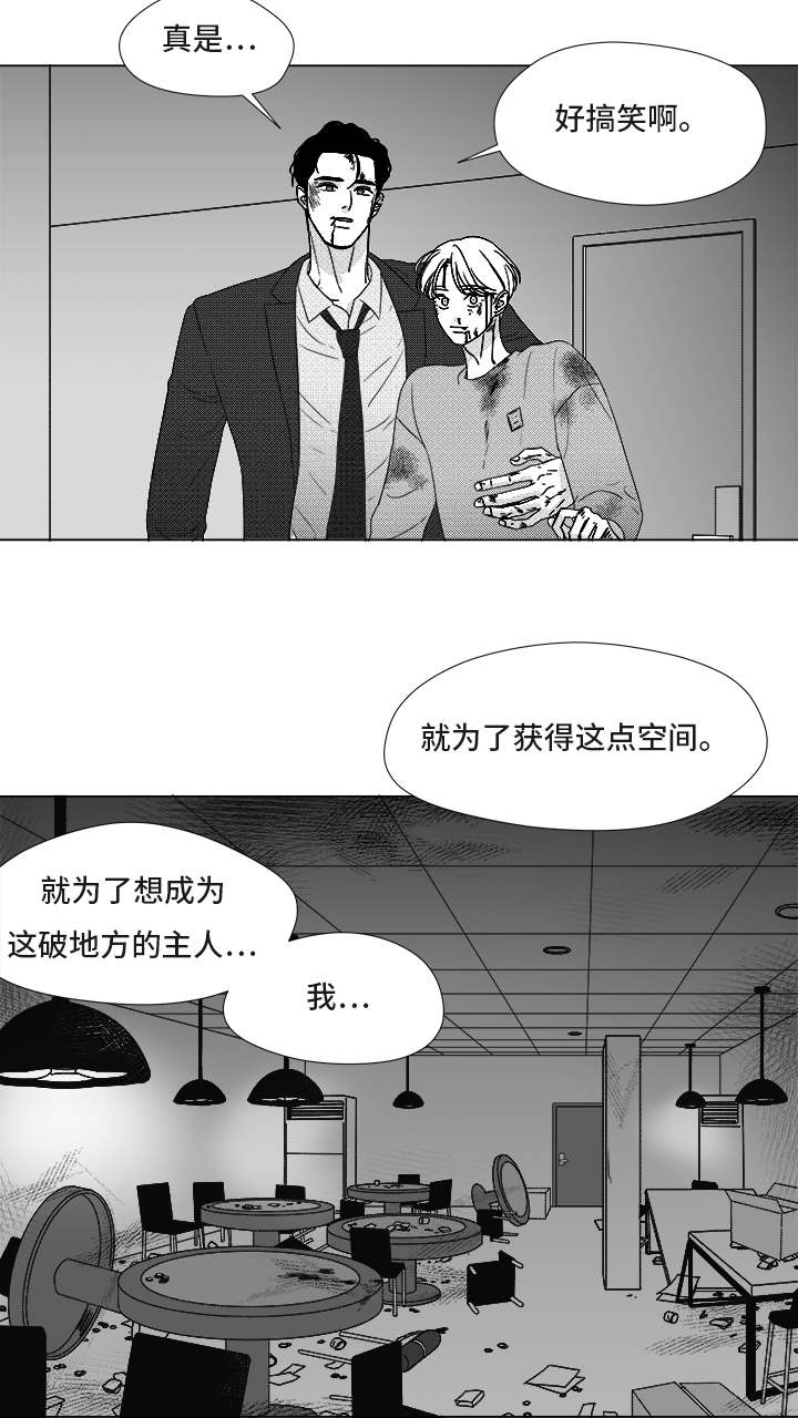 《恶魔》漫画最新章节第83话免费下拉式在线观看章节第【51】张图片