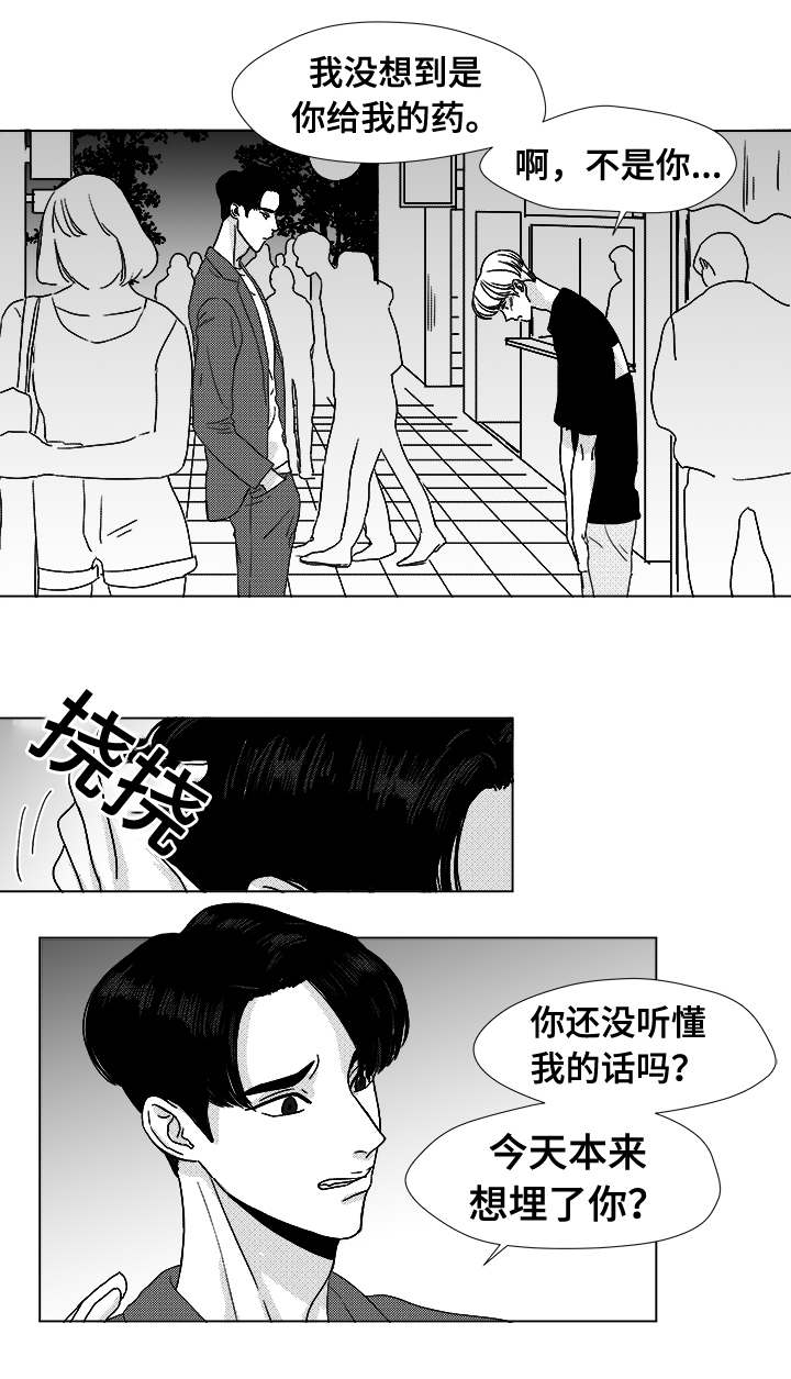 《恶魔》漫画最新章节第13话免费下拉式在线观看章节第【27】张图片