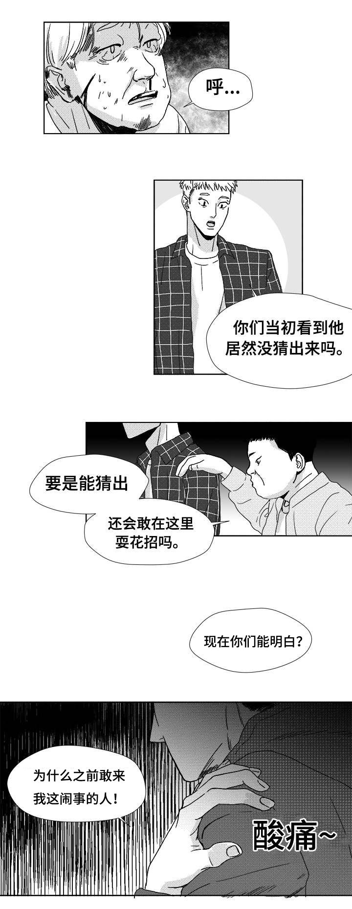 《恶魔》漫画最新章节第4话免费下拉式在线观看章节第【1】张图片