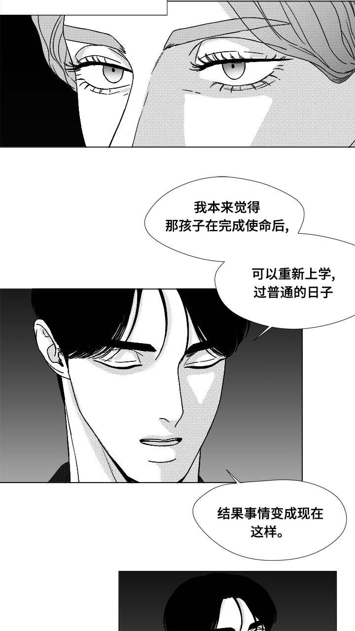 《恶魔》漫画最新章节第73话免费下拉式在线观看章节第【11】张图片