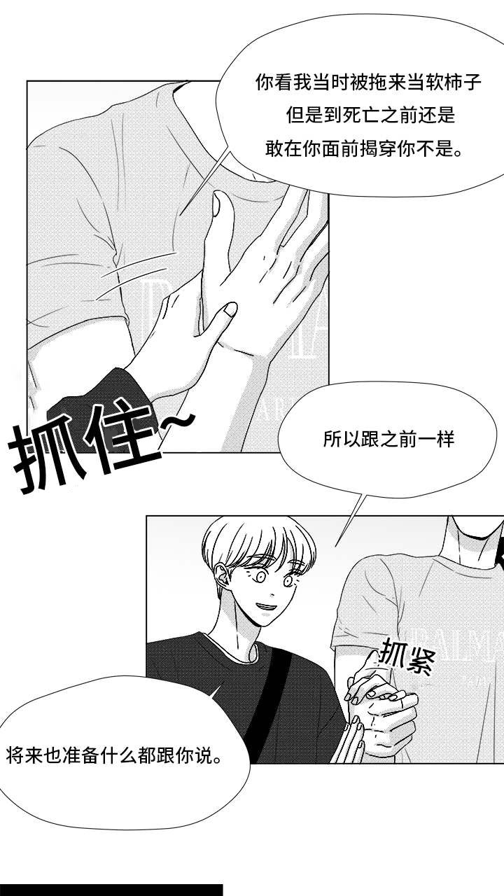 《恶魔》漫画最新章节第68话免费下拉式在线观看章节第【33】张图片