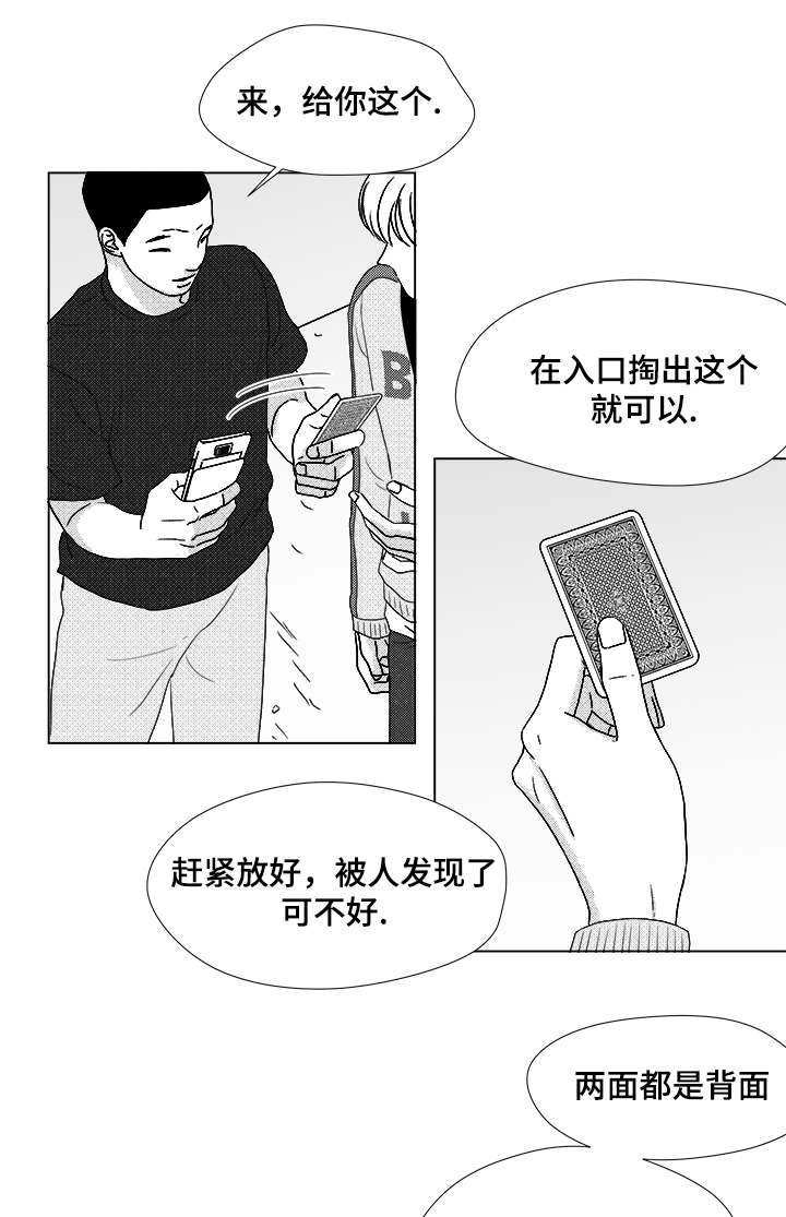 《恶魔》漫画最新章节第60话免费下拉式在线观看章节第【11】张图片