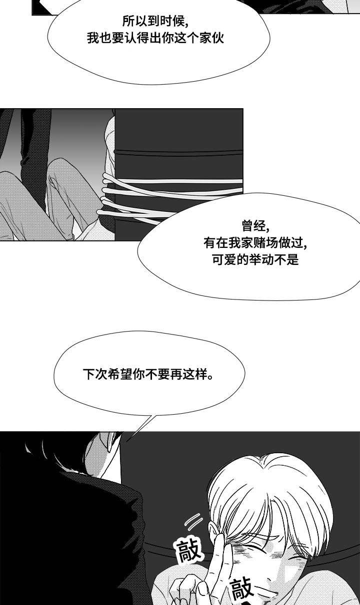 《恶魔》漫画最新章节第23话免费下拉式在线观看章节第【21】张图片