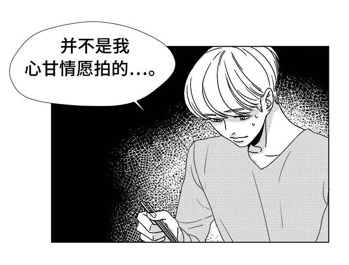 《恶魔》漫画最新章节第14话免费下拉式在线观看章节第【27】张图片