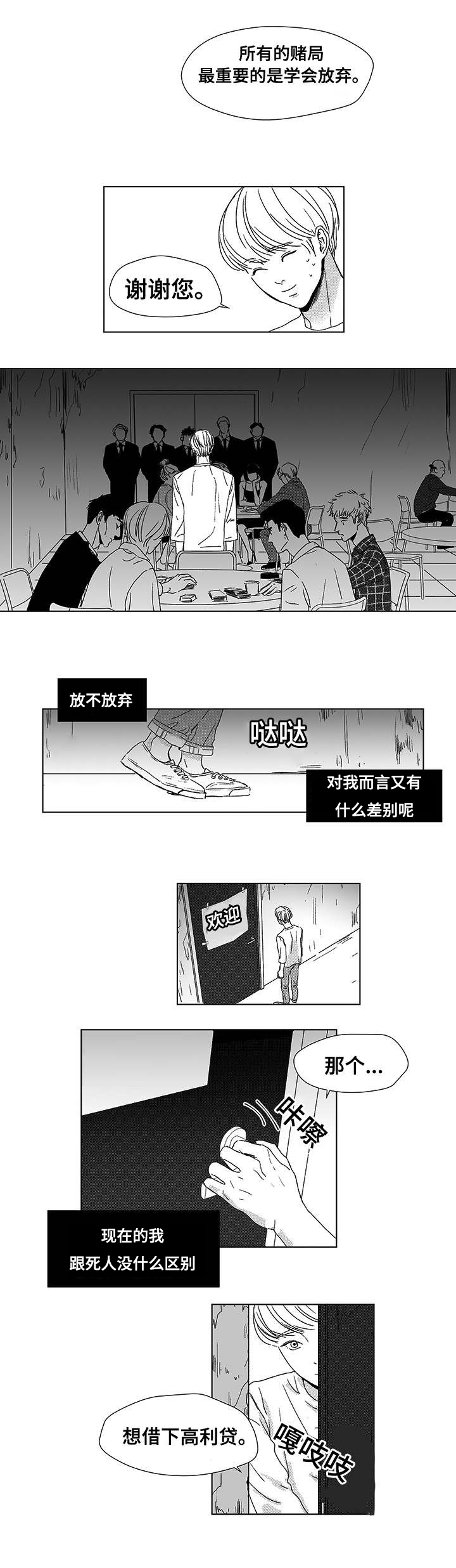 《恶魔》漫画最新章节第1话免费下拉式在线观看章节第【19】张图片