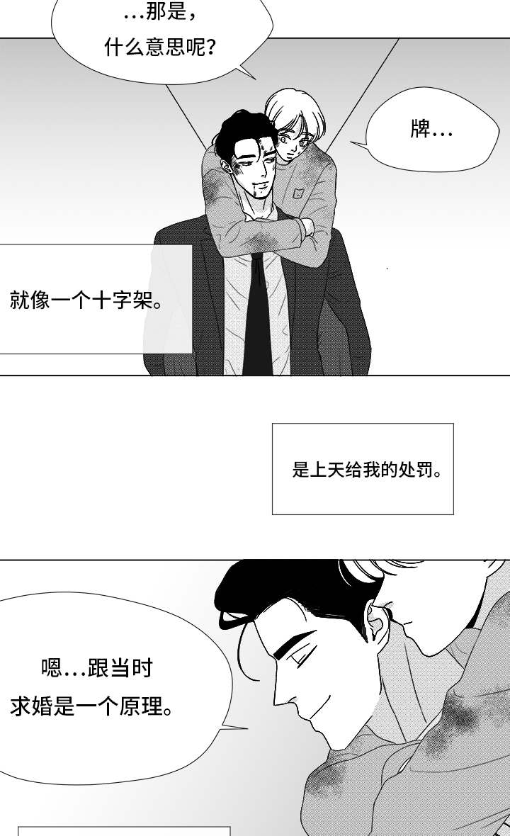 《恶魔》漫画最新章节第83话免费下拉式在线观看章节第【81】张图片