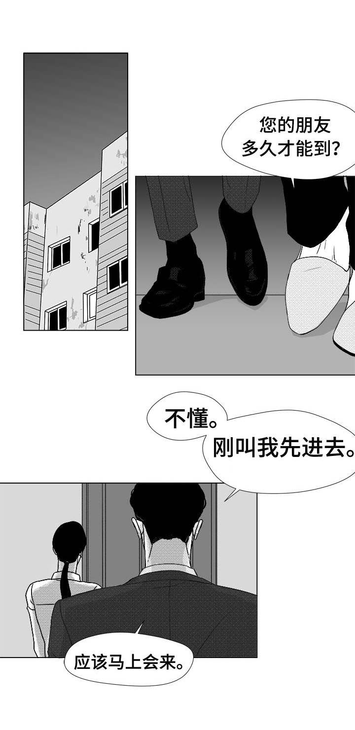 《恶魔》漫画最新章节第77话免费下拉式在线观看章节第【7】张图片