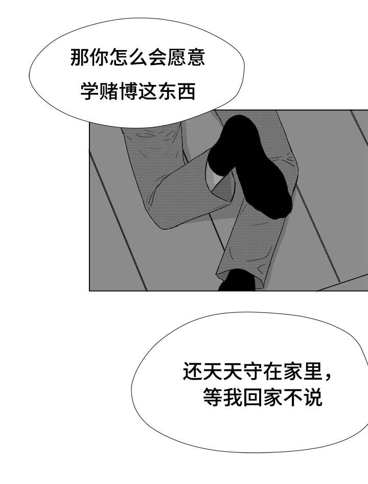 《恶魔》漫画最新章节第37话免费下拉式在线观看章节第【1】张图片