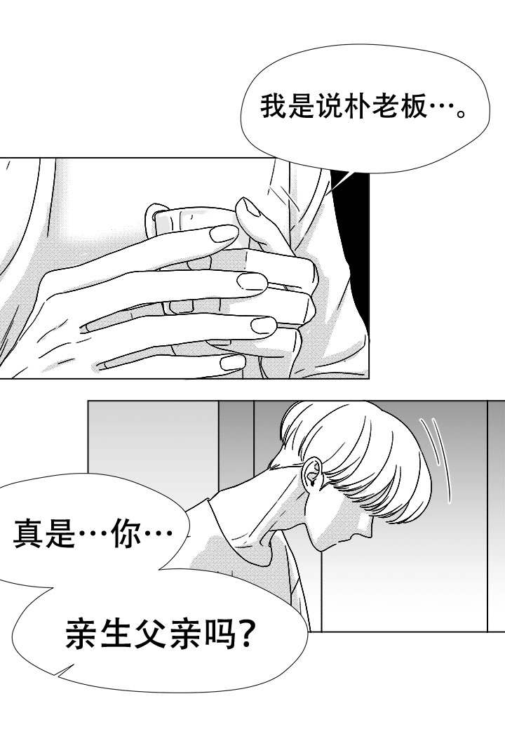 《恶魔》漫画最新章节第44话免费下拉式在线观看章节第【7】张图片