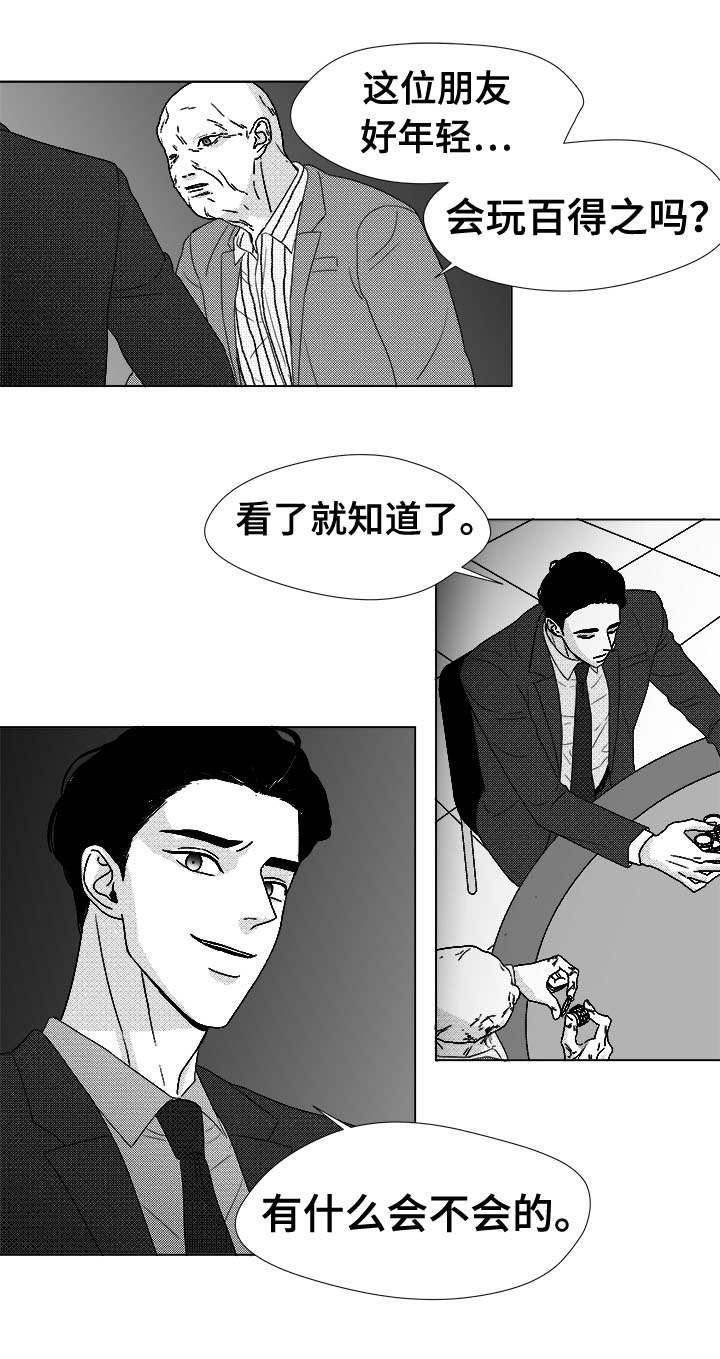 《恶魔》漫画最新章节第77话免费下拉式在线观看章节第【13】张图片