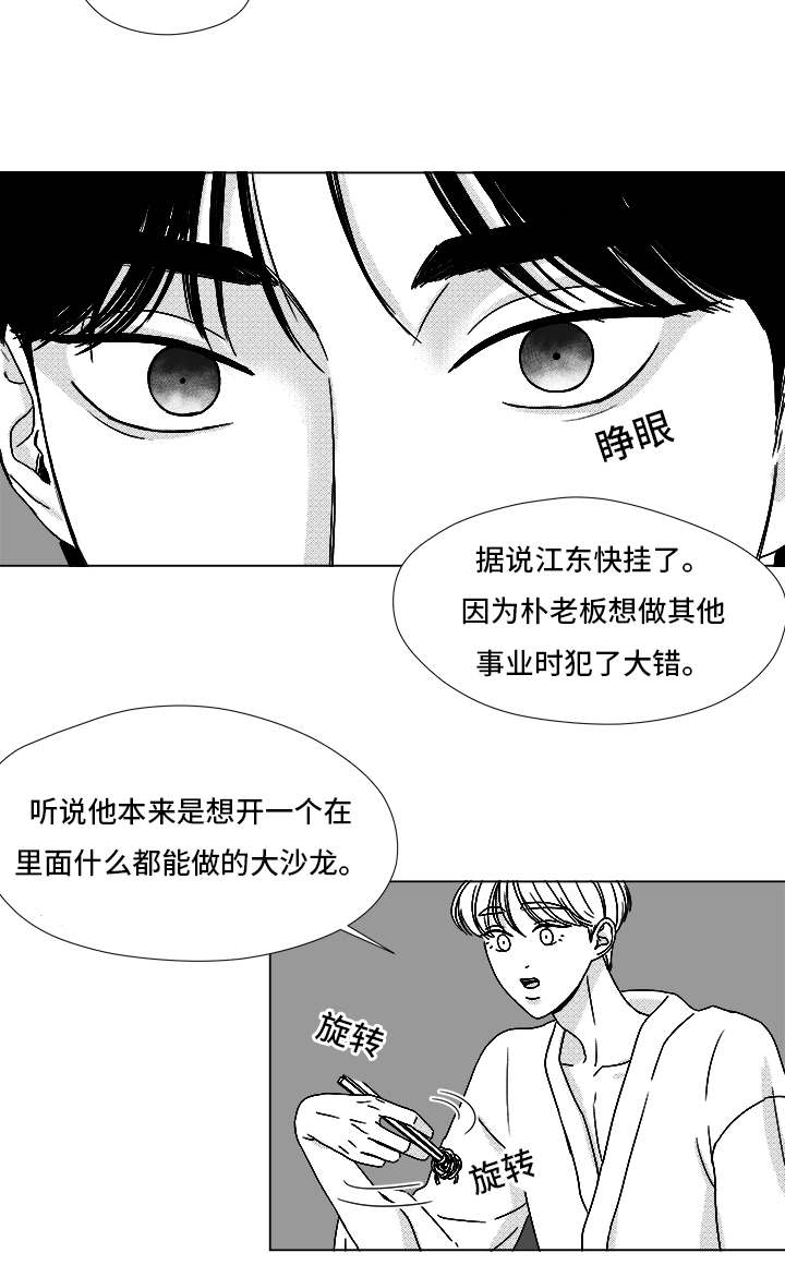 《恶魔》漫画最新章节第67话免费下拉式在线观看章节第【19】张图片