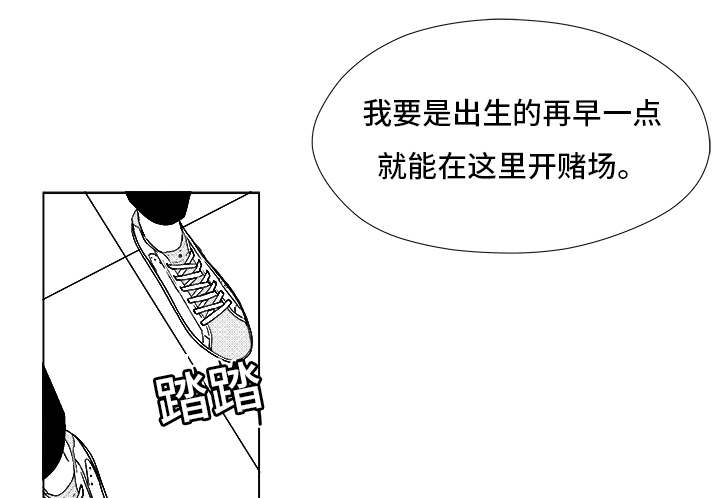 《恶魔》漫画最新章节第68话免费下拉式在线观看章节第【49】张图片