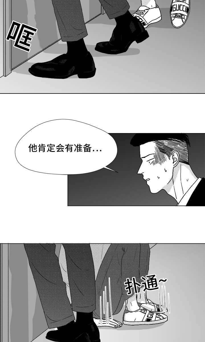 《恶魔》漫画最新章节第83话免费下拉式在线观看章节第【35】张图片