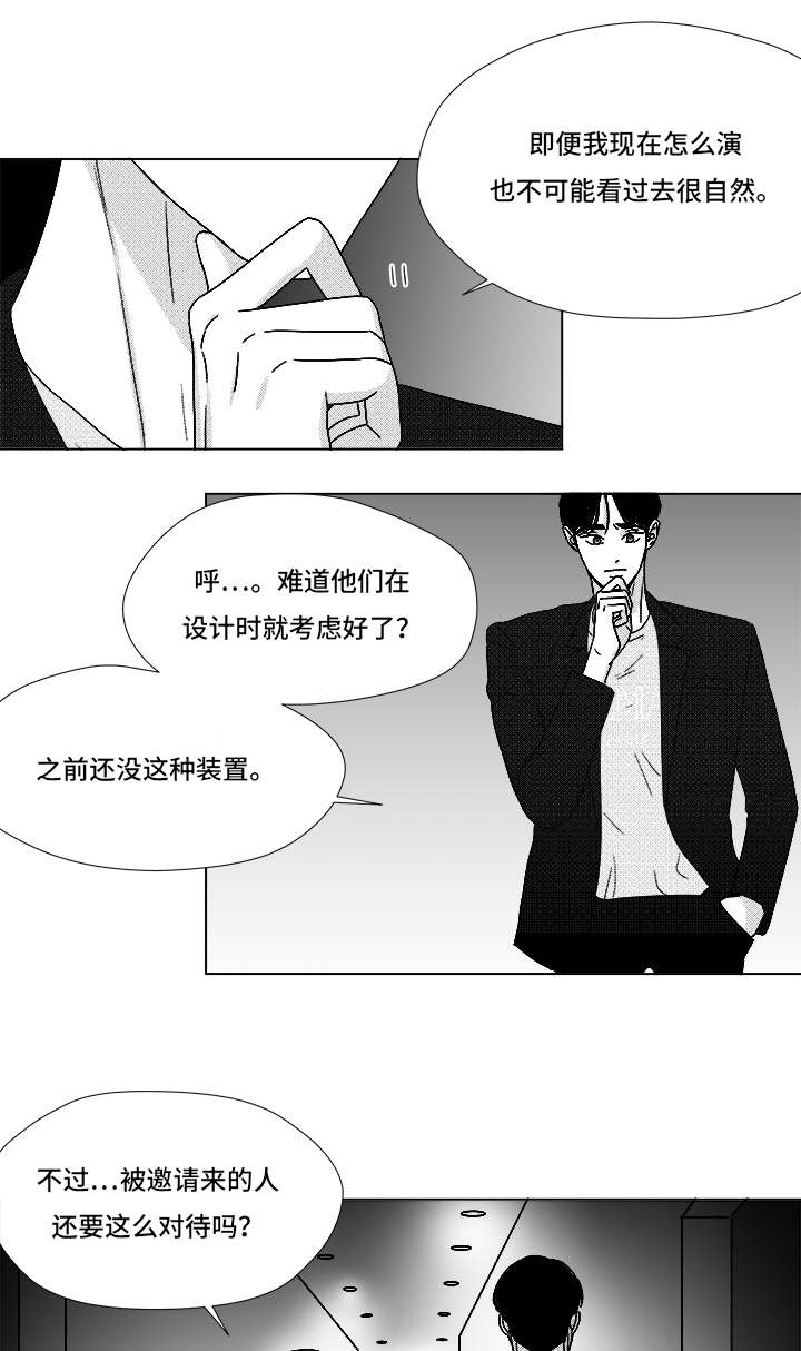 《恶魔》漫画最新章节第69话免费下拉式在线观看章节第【37】张图片