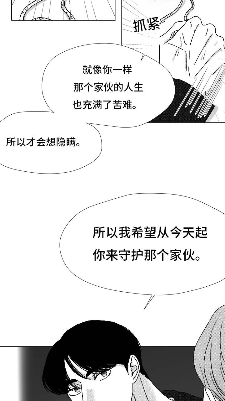 《恶魔》漫画最新章节第71话免费下拉式在线观看章节第【63】张图片