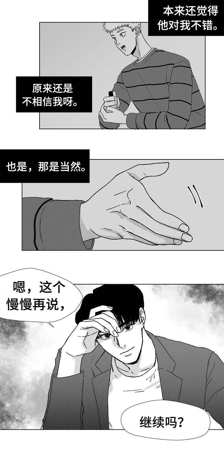 《恶魔》漫画最新章节第12话免费下拉式在线观看章节第【23】张图片