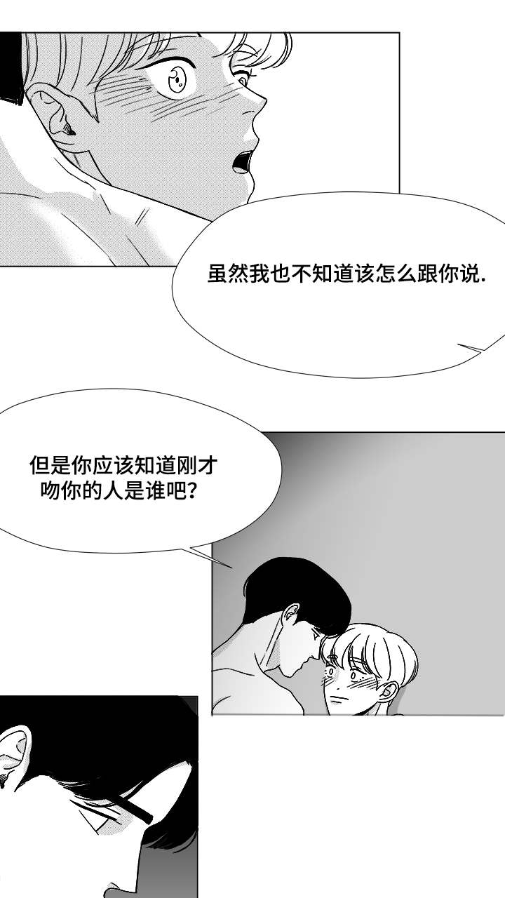 《恶魔》漫画最新章节第48话免费下拉式在线观看章节第【15】张图片