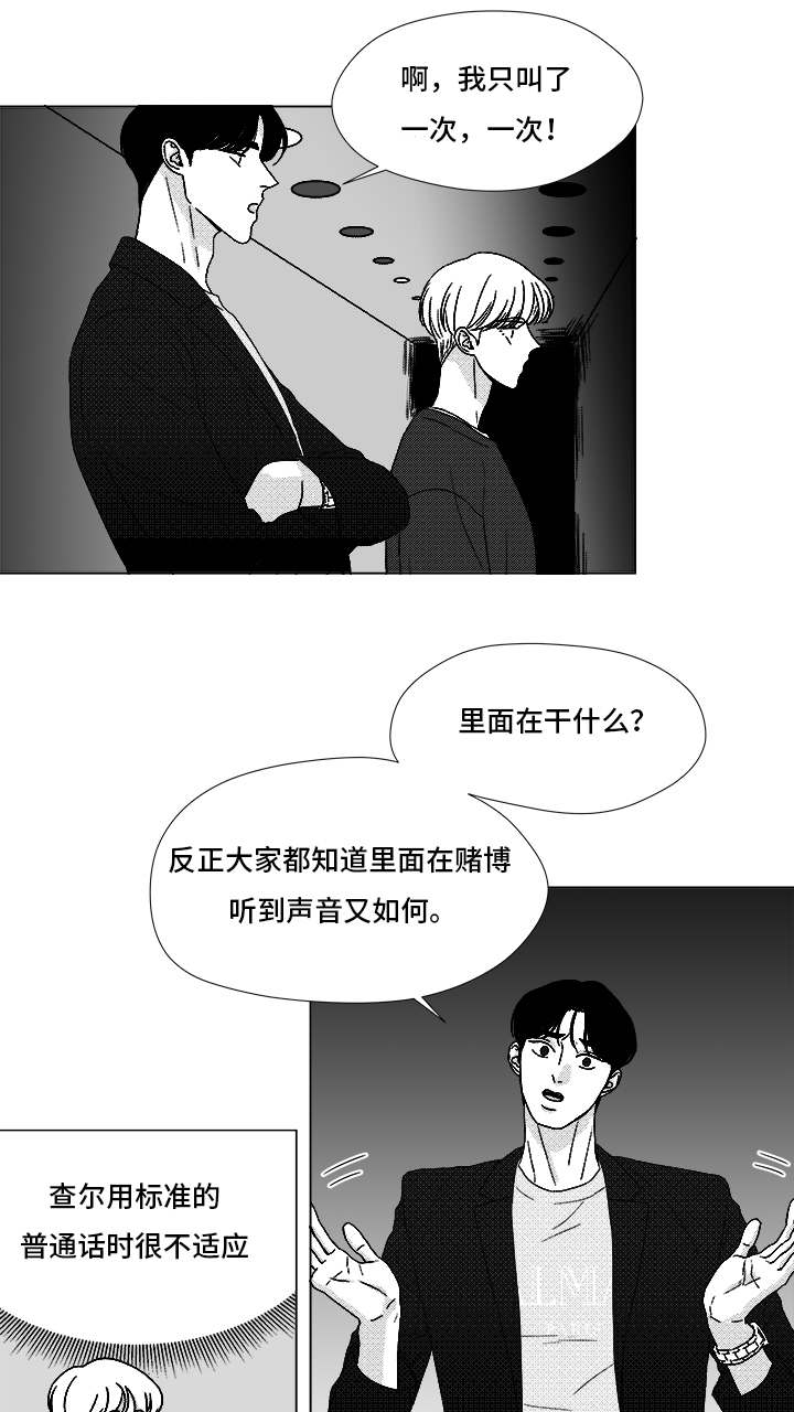 《恶魔》漫画最新章节第69话免费下拉式在线观看章节第【57】张图片