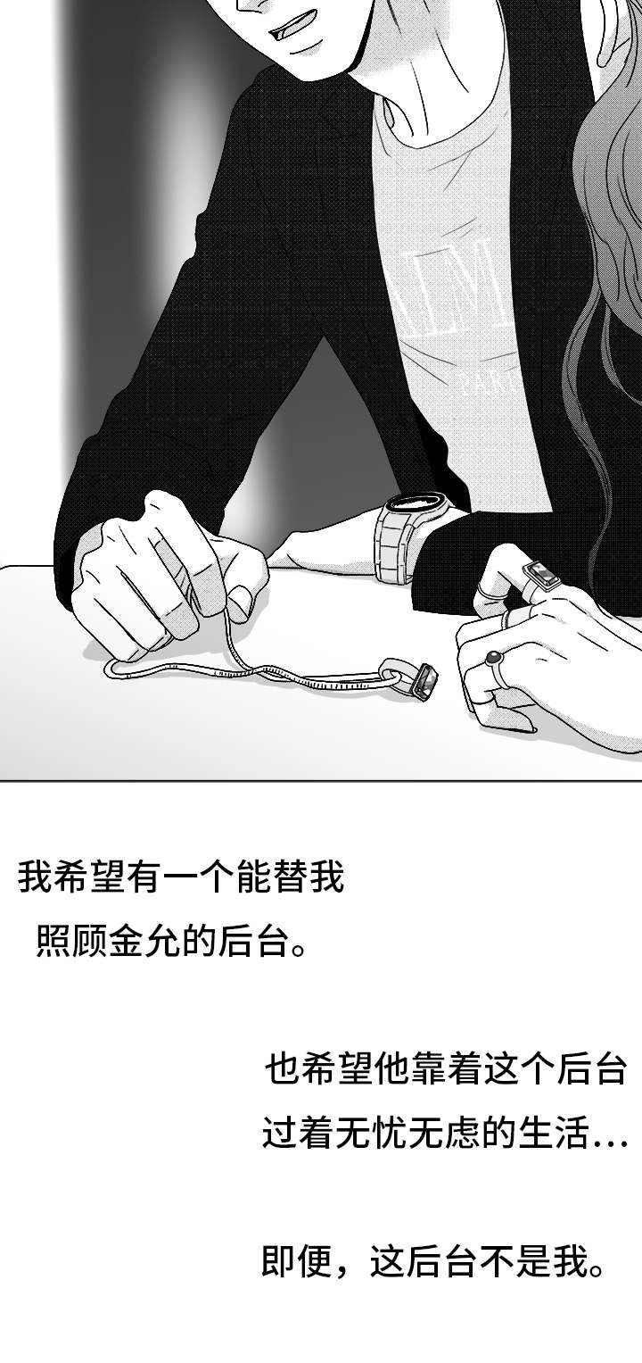 《恶魔》漫画最新章节第71话免费下拉式在线观看章节第【65】张图片