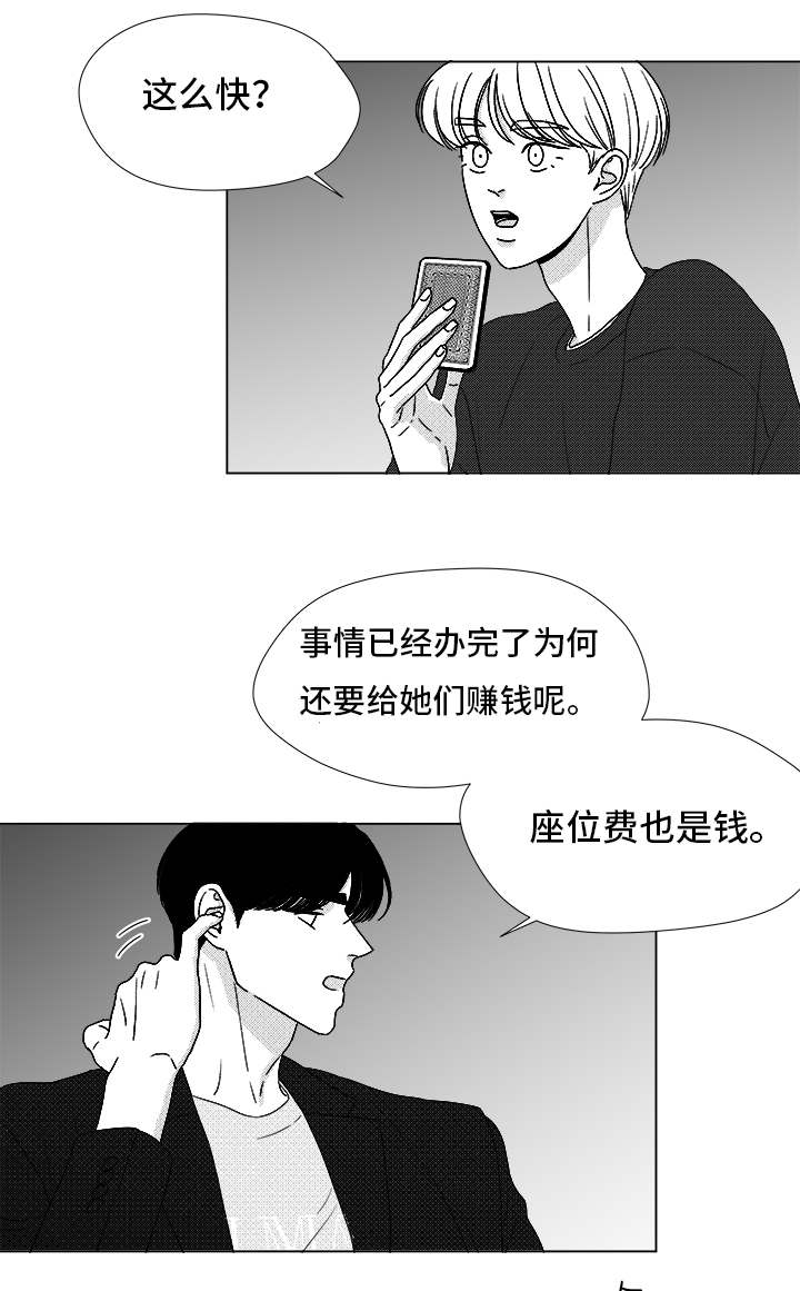 《恶魔》漫画最新章节第71话免费下拉式在线观看章节第【3】张图片