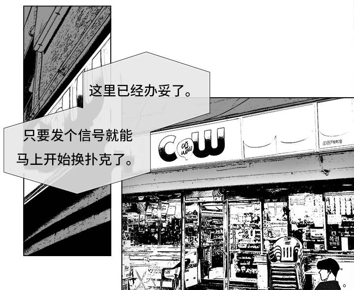 《恶魔》漫画最新章节第71话免费下拉式在线观看章节第【25】张图片