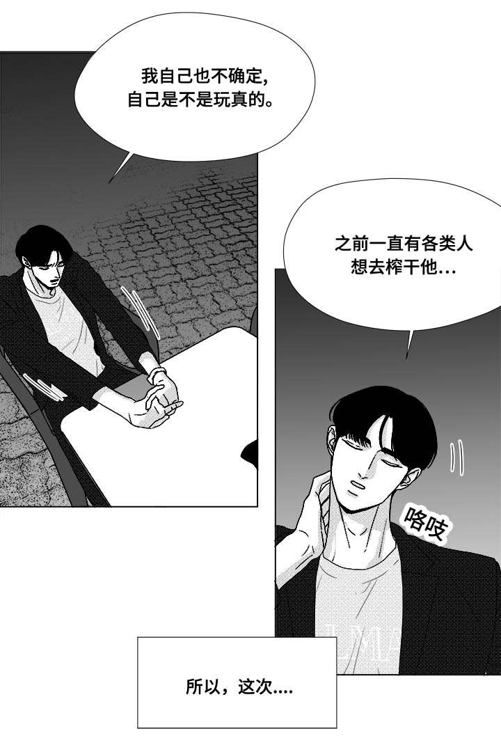 《恶魔》漫画最新章节第72话免费下拉式在线观看章节第【17】张图片