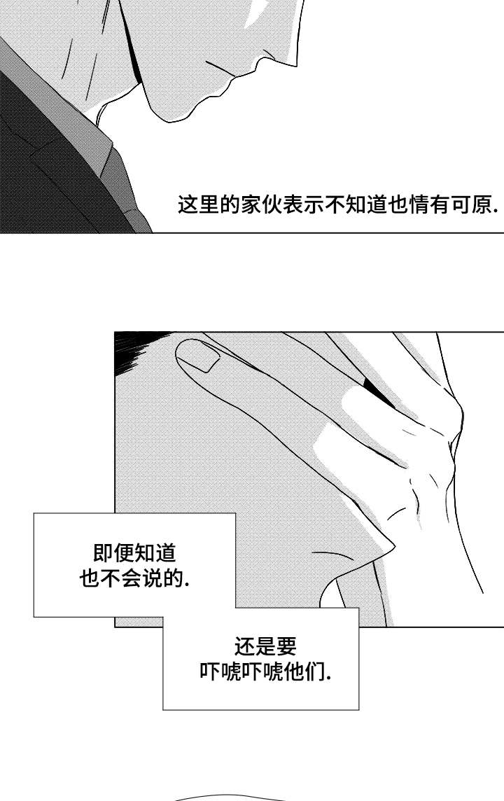 《恶魔》漫画最新章节第63话免费下拉式在线观看章节第【33】张图片