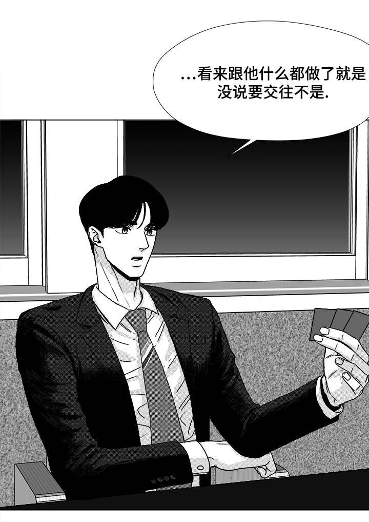 《恶魔》漫画最新章节第48话免费下拉式在线观看章节第【61】张图片