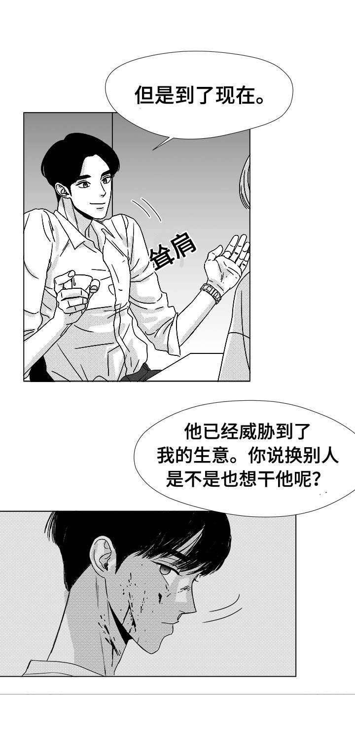 《恶魔》漫画最新章节第44话免费下拉式在线观看章节第【15】张图片