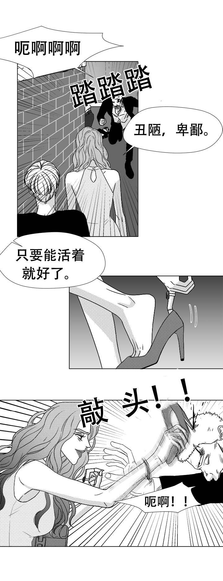 《恶魔》漫画最新章节第76话免费下拉式在线观看章节第【49】张图片