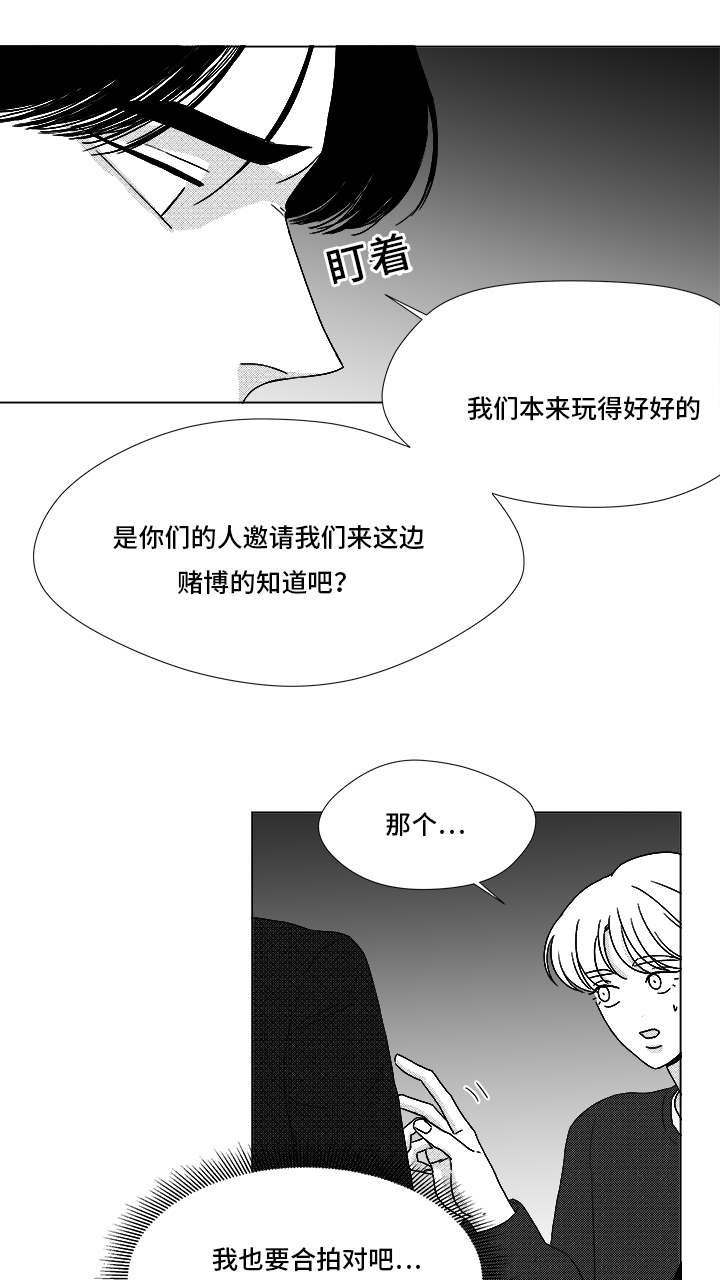 《恶魔》漫画最新章节第70话免费下拉式在线观看章节第【3】张图片