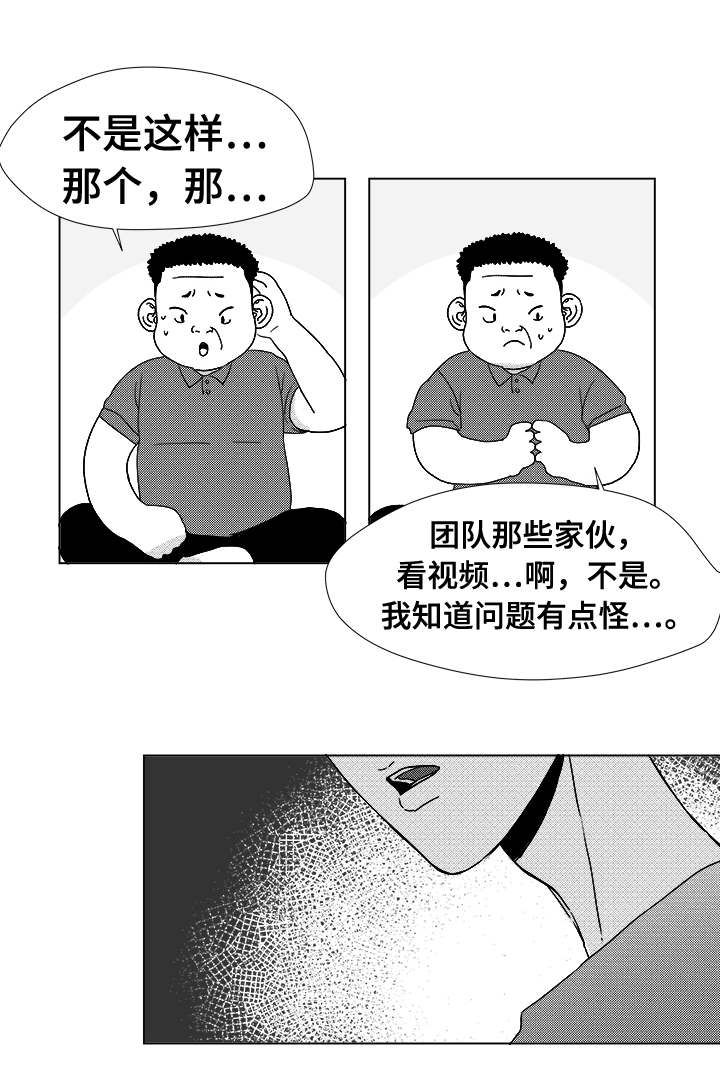 《恶魔》漫画最新章节第14话免费下拉式在线观看章节第【21】张图片