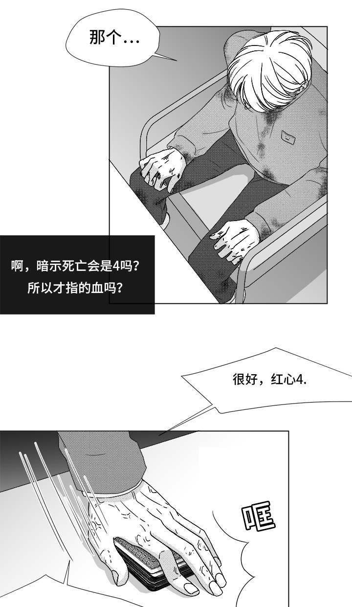 《恶魔》漫画最新章节第82话免费下拉式在线观看章节第【57】张图片