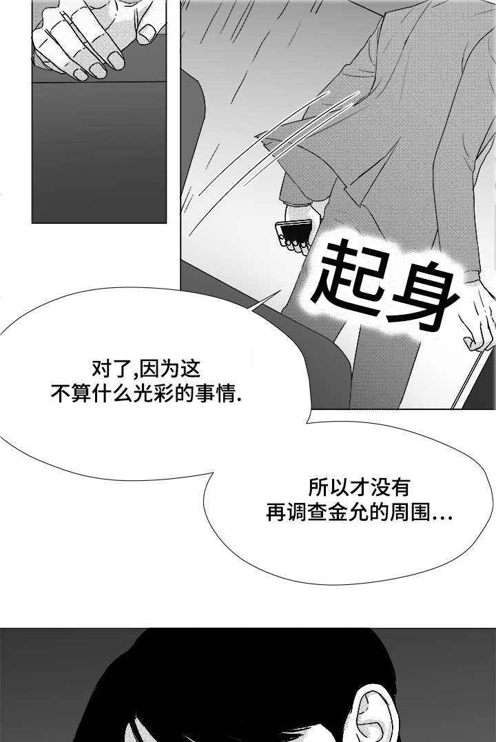 《恶魔》漫画最新章节第57话免费下拉式在线观看章节第【33】张图片