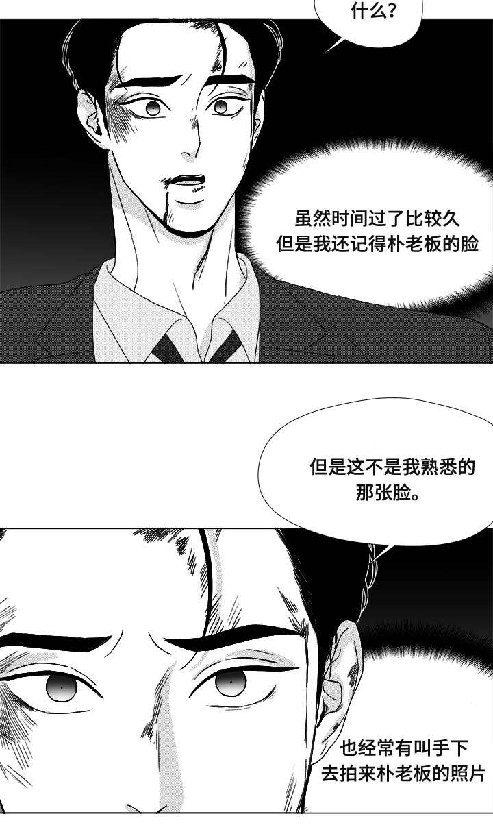 《恶魔》漫画最新章节第80话免费下拉式在线观看章节第【31】张图片