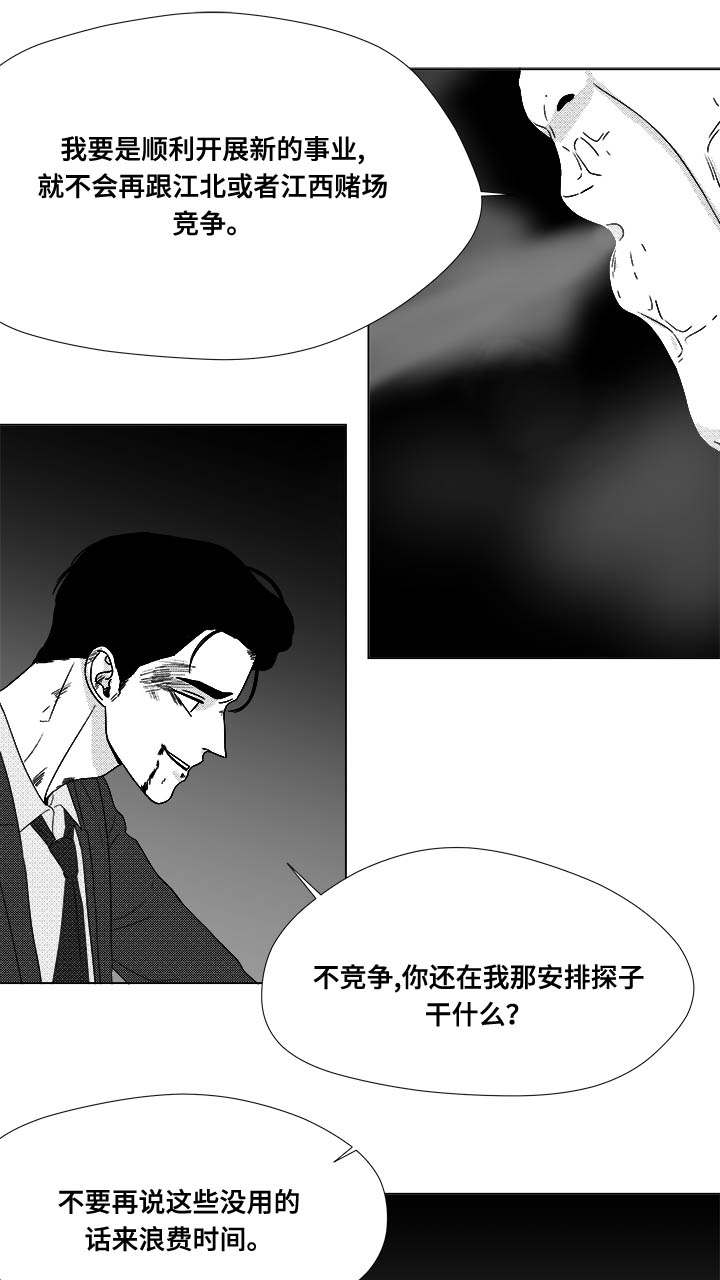 《恶魔》漫画最新章节第80话免费下拉式在线观看章节第【41】张图片