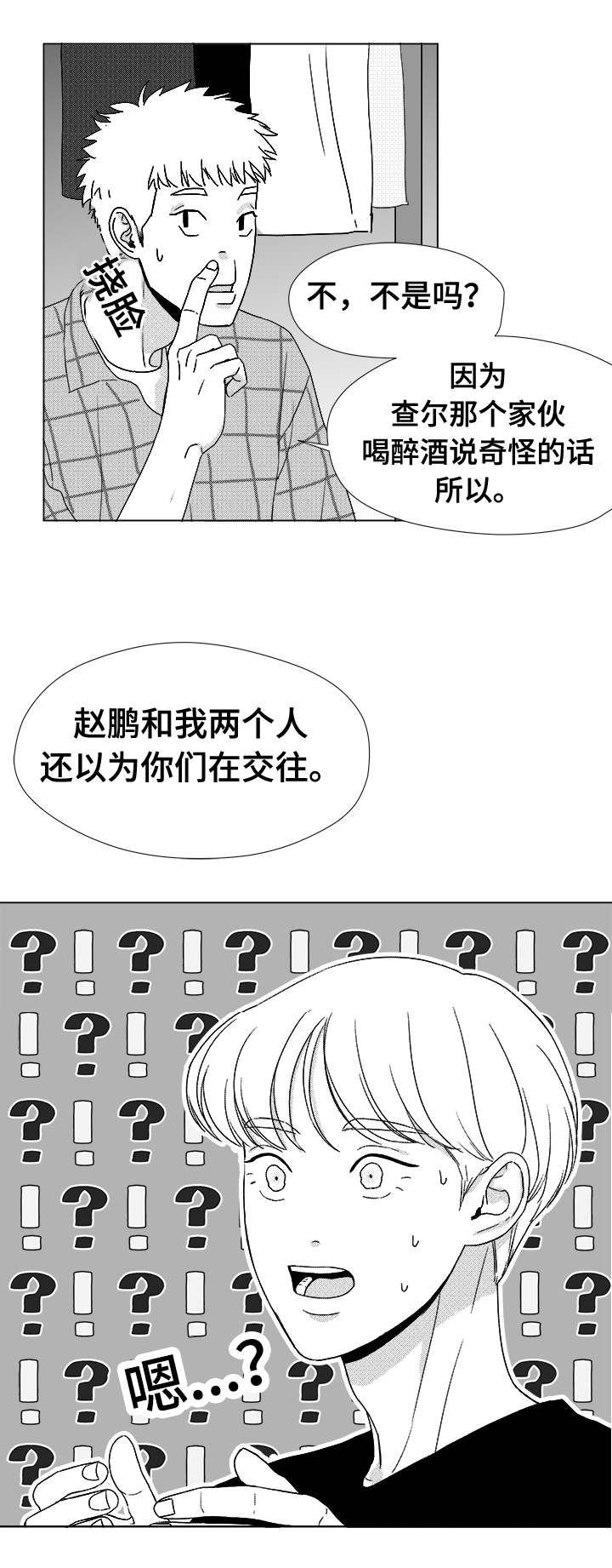 《恶魔》漫画最新章节第41话免费下拉式在线观看章节第【33】张图片