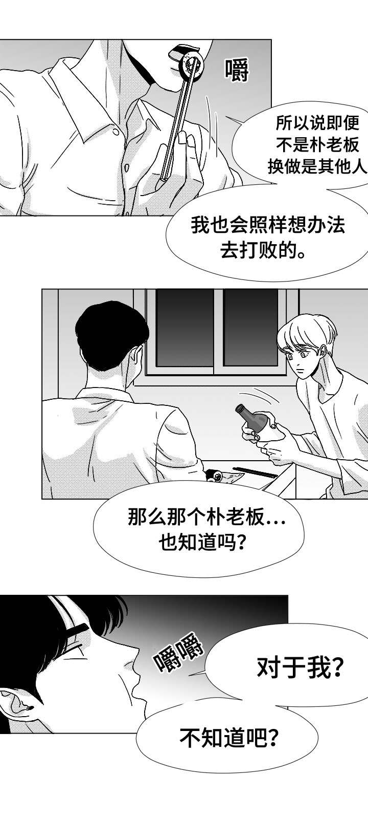 《恶魔》漫画最新章节第44话免费下拉式在线观看章节第【19】张图片