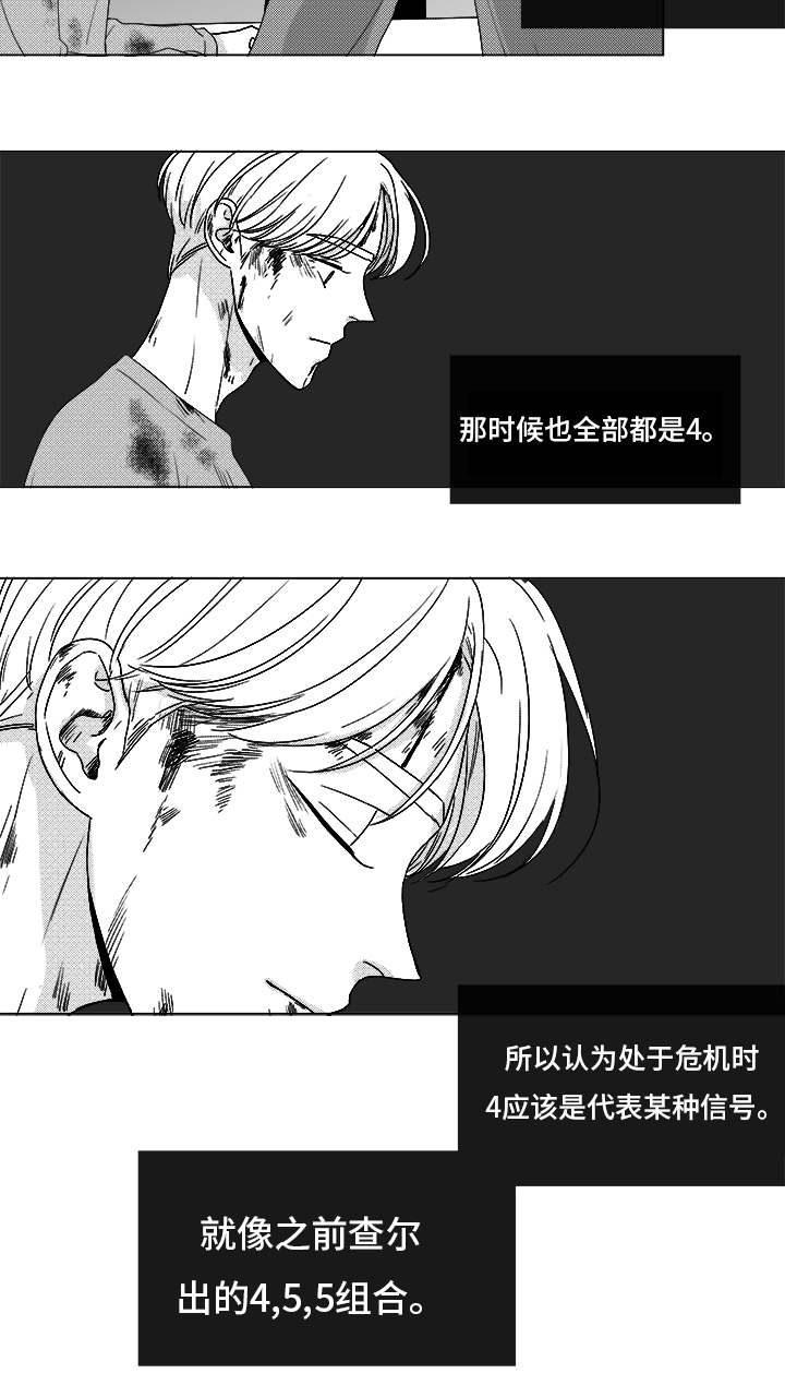 《恶魔》漫画最新章节第82话免费下拉式在线观看章节第【55】张图片