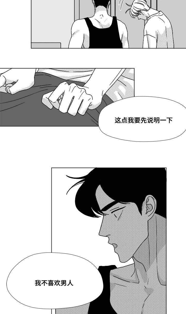 《恶魔》漫画最新章节第32话免费下拉式在线观看章节第【21】张图片