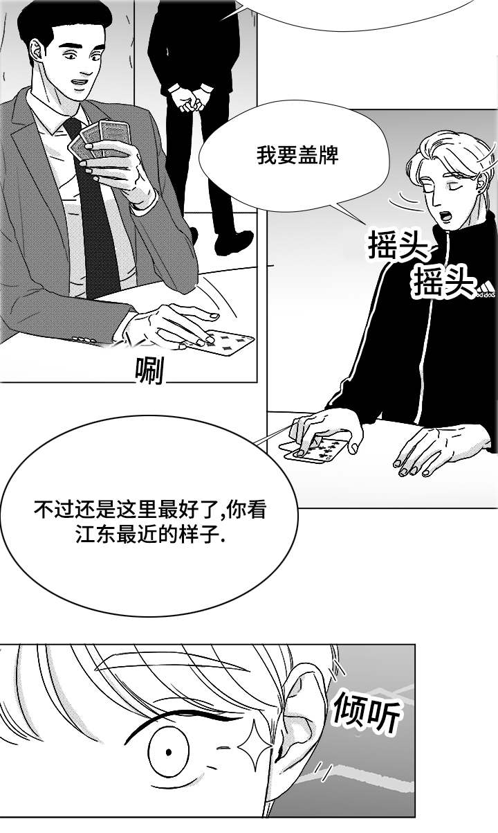 《恶魔》漫画最新章节第56话免费下拉式在线观看章节第【13】张图片